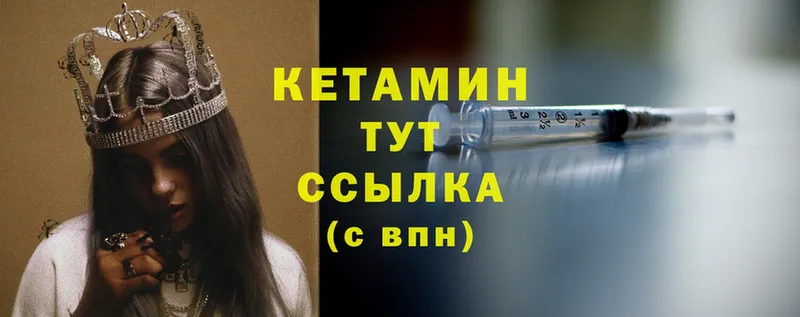 купить   Карачев  Кетамин ketamine 