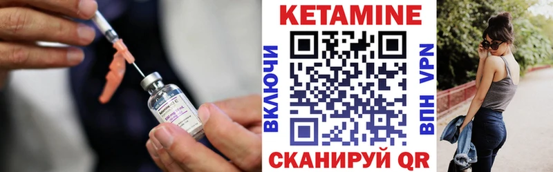 купить цена Карачев КЕТАМИН VHQ